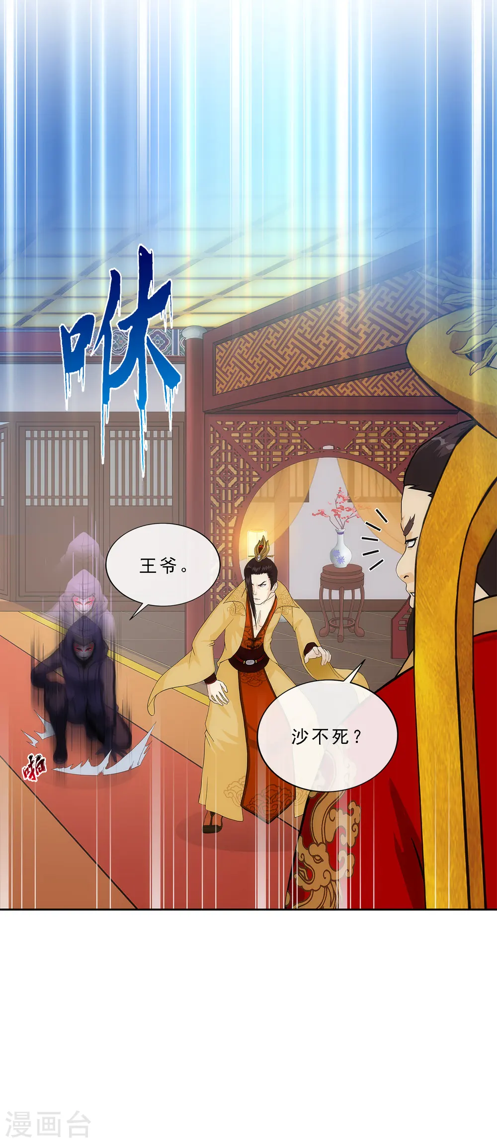 解离妖圣漫画,第217话 冒牌货14图