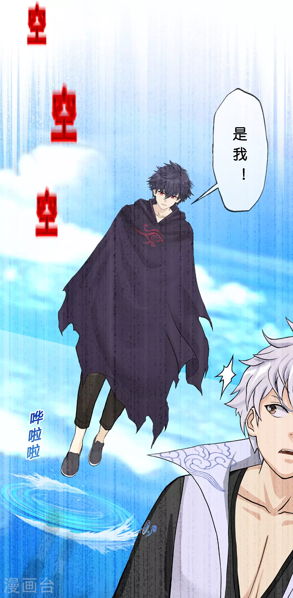 解离妖圣漫画,第410话 决战望川崖 043图