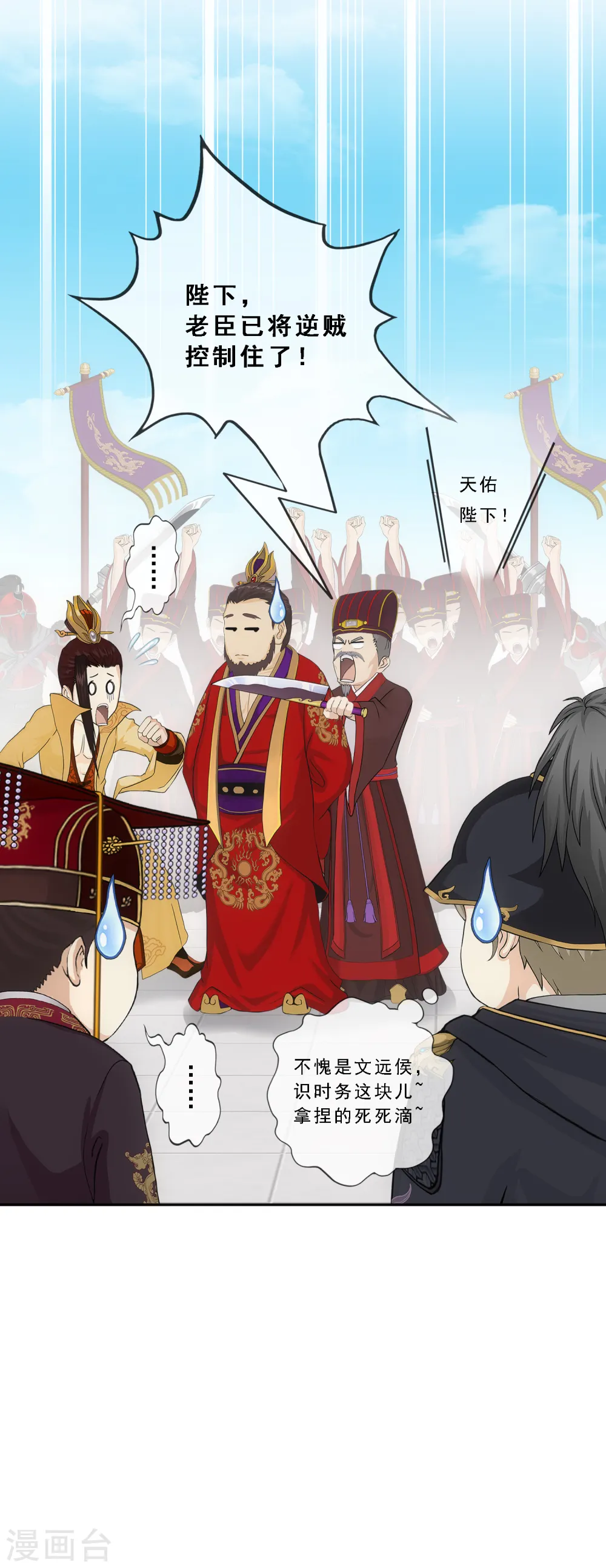 解离妖圣漫画,第254话 伏兵5图