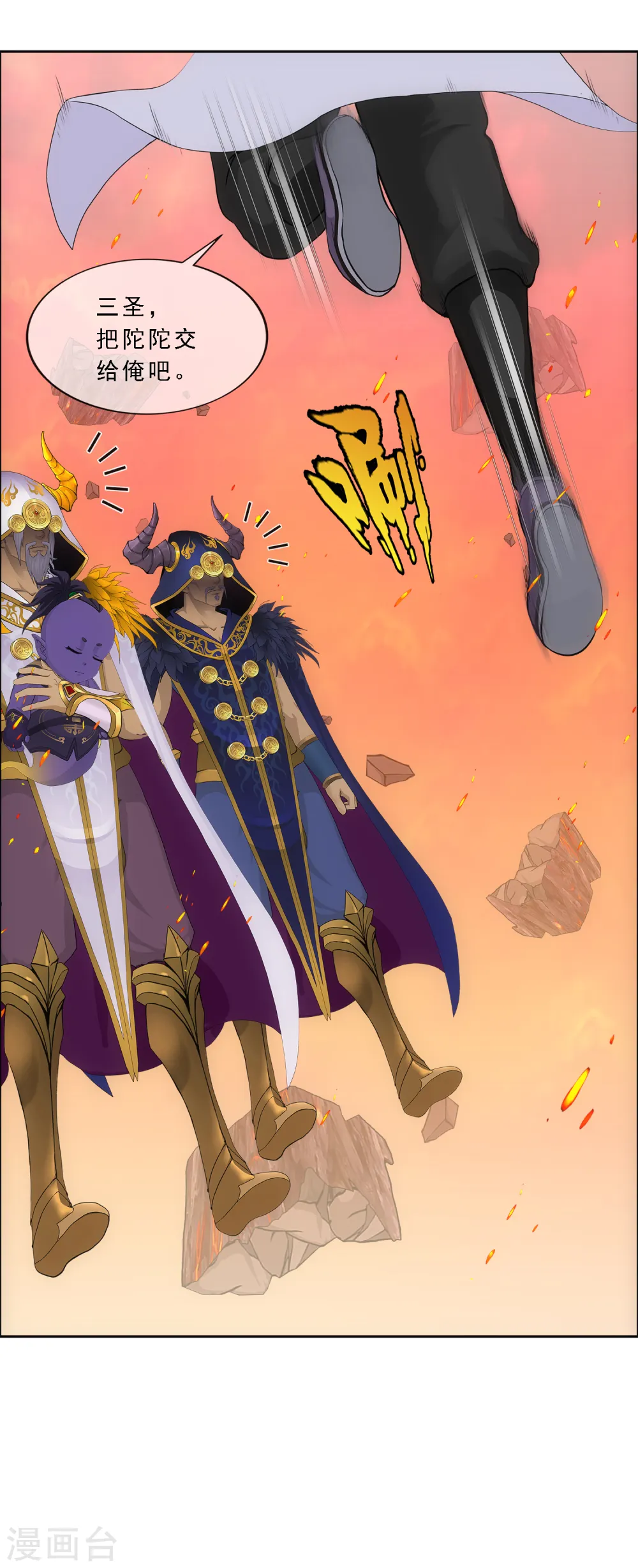 解离妖圣漫画,第324话 反复无常15图