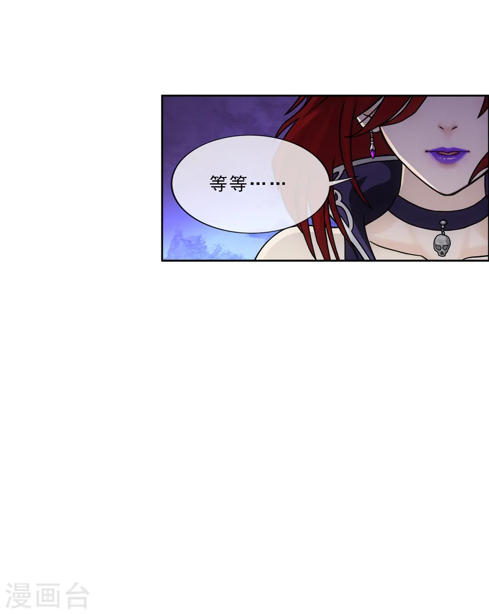 解离妖圣漫画,第249话 一家团聚5图