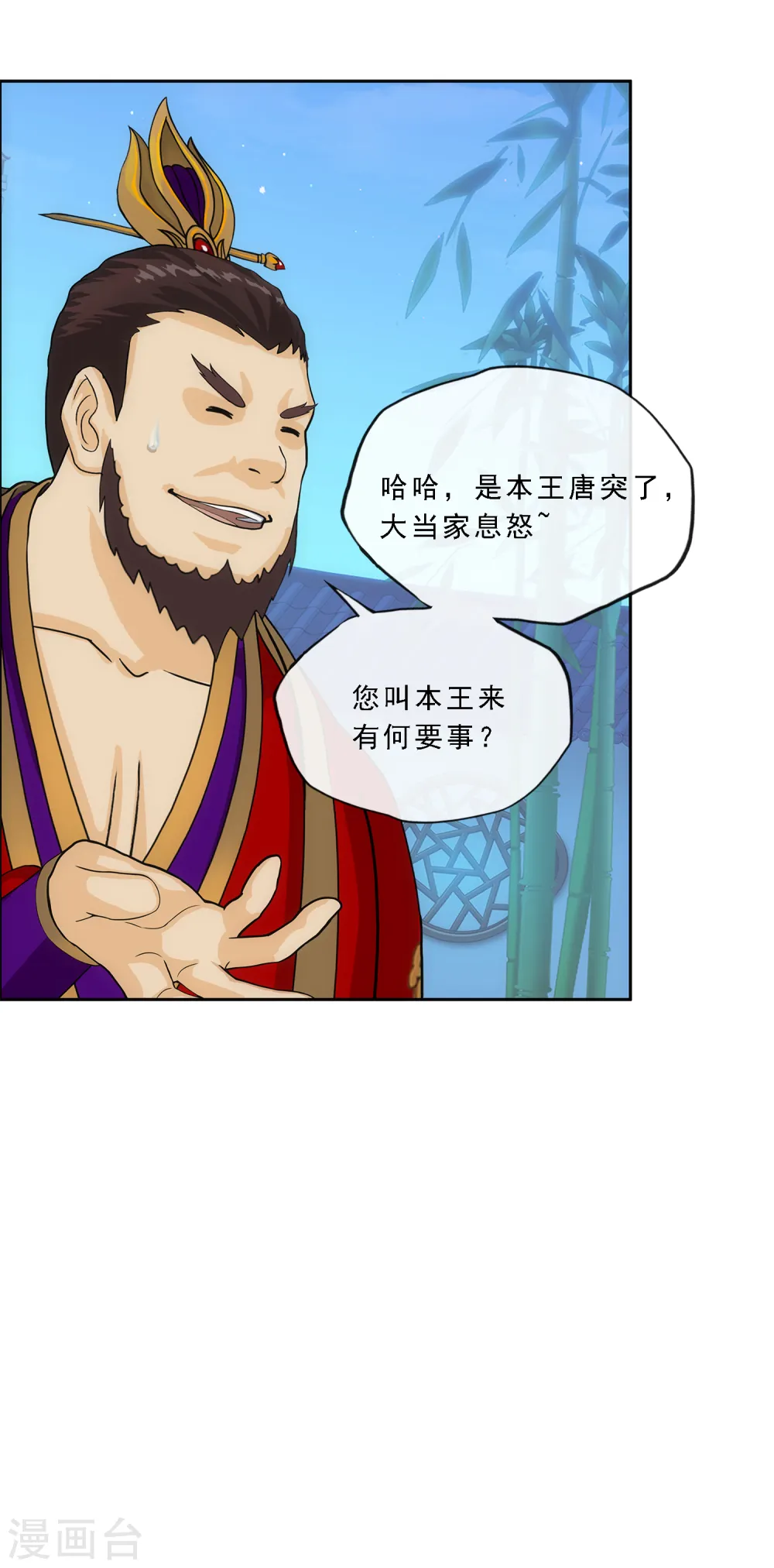 解离妖圣漫画,第239话 最强的底牌5图