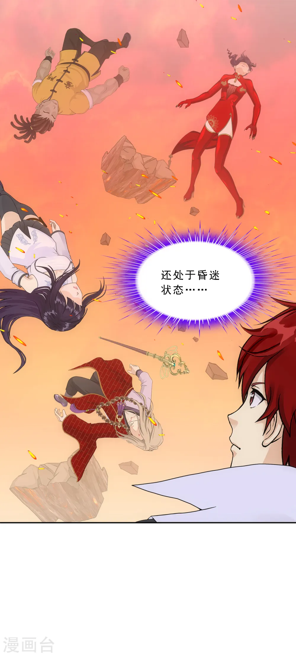 解离妖圣漫画,第324话 反复无常13图