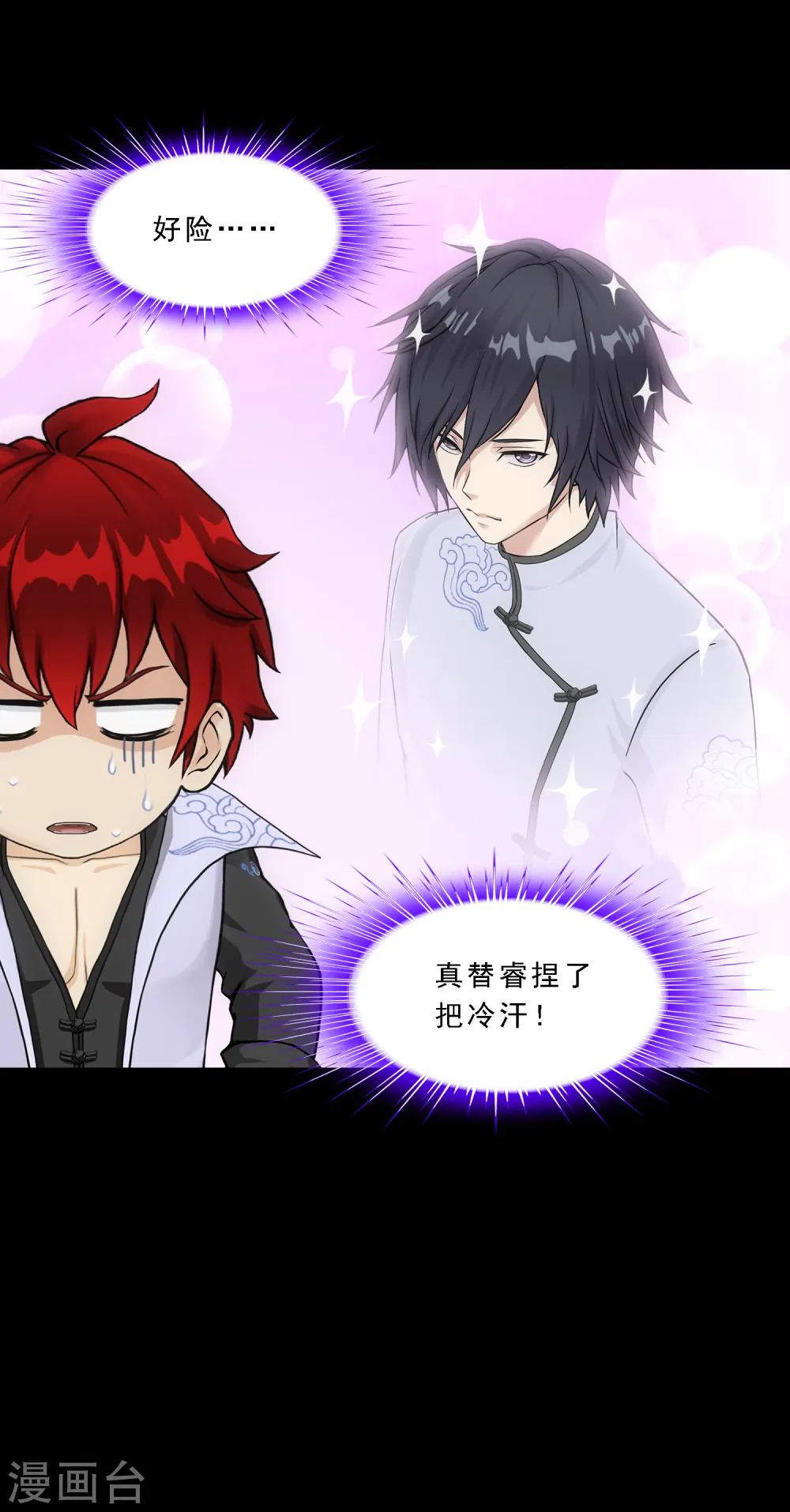 解离妖圣漫画,第335话 投胎转世22图