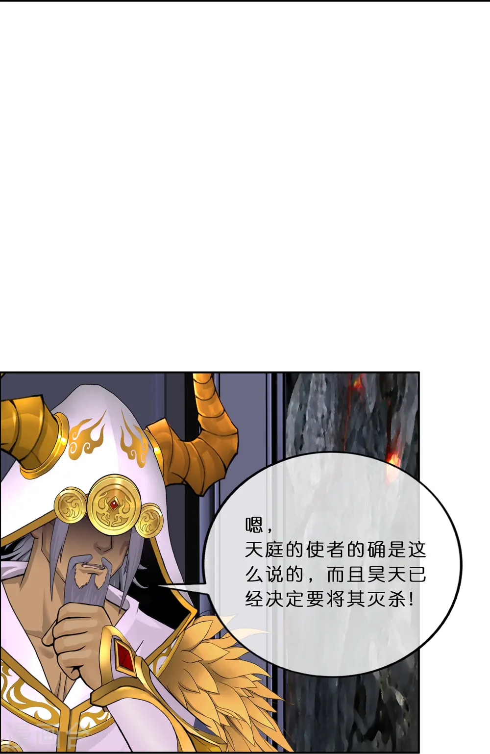 解离妖圣漫画,第352话 集结14图
