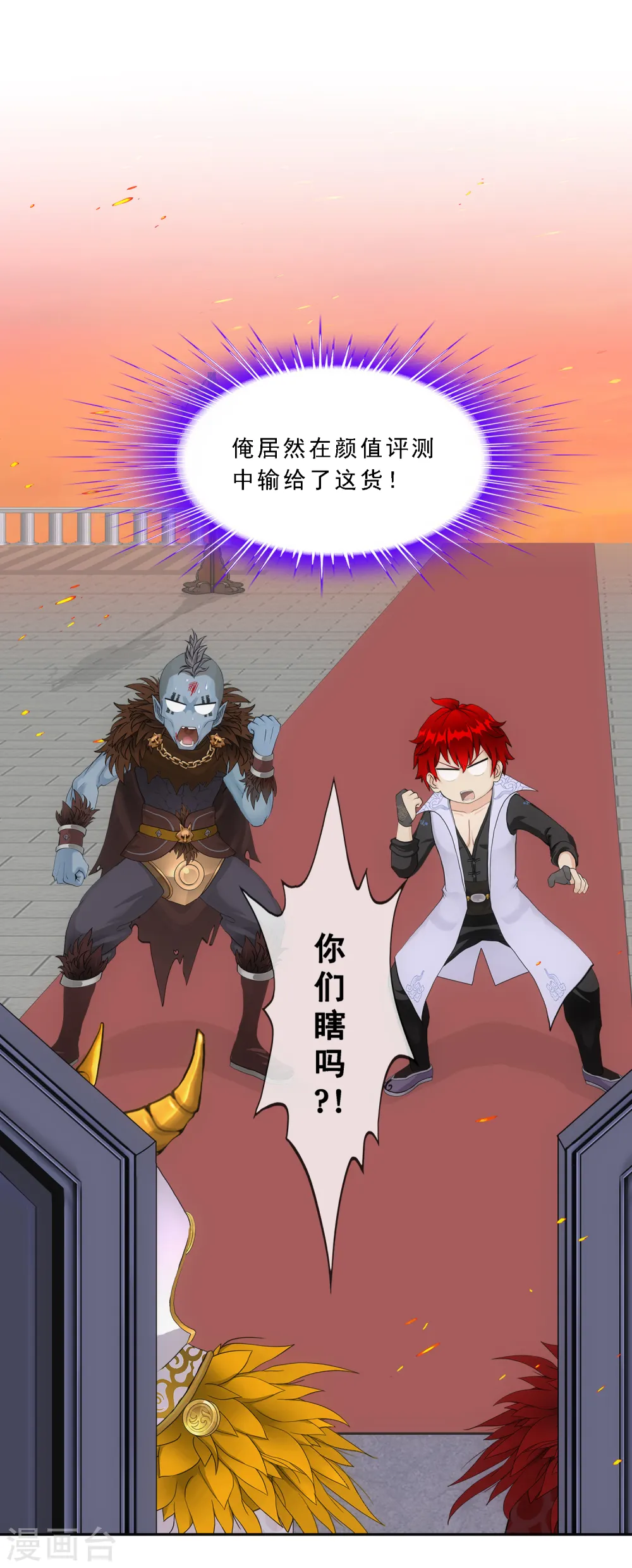 解离妖圣原著小说漫画,第311话 抢亲33图