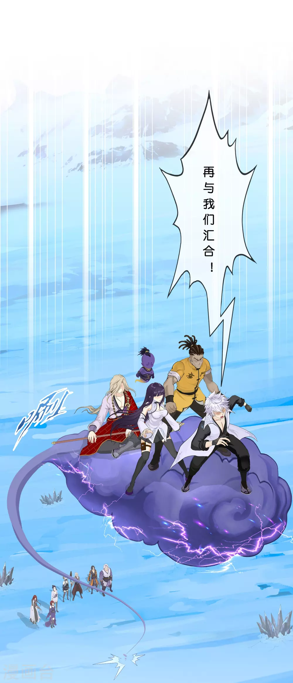 解离妖圣漫画,第392话 银角14图