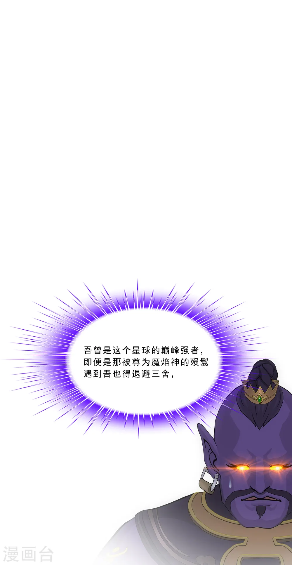 解离妖圣的修为境界漫画,第285话 不能说的秘密2图