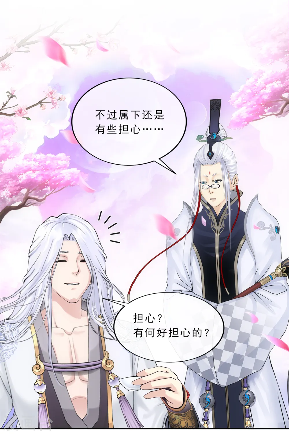 解离妖圣漫画,第225话 阴魂不散4图