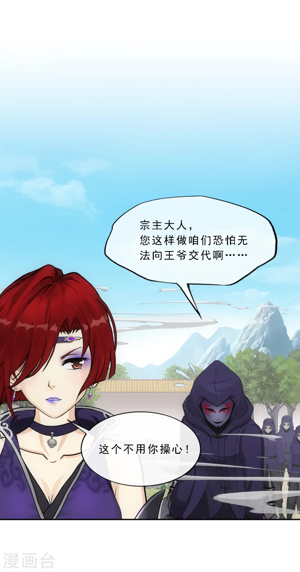 解离妖圣漫画,第259话 全面危机15图