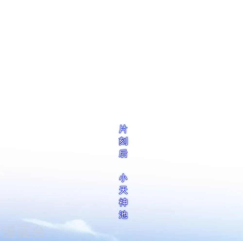 解离妖圣漫画,第224话 我全招！1图