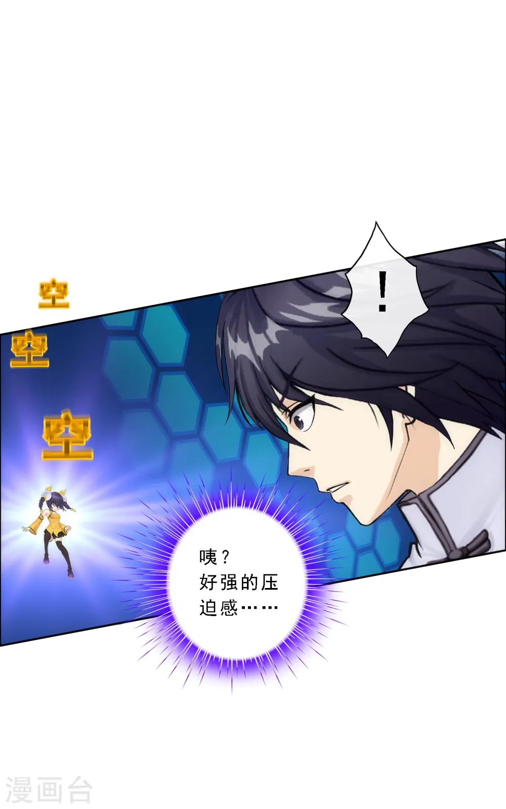 解离妖圣漫画,小剧场02 史上最强后宫13图