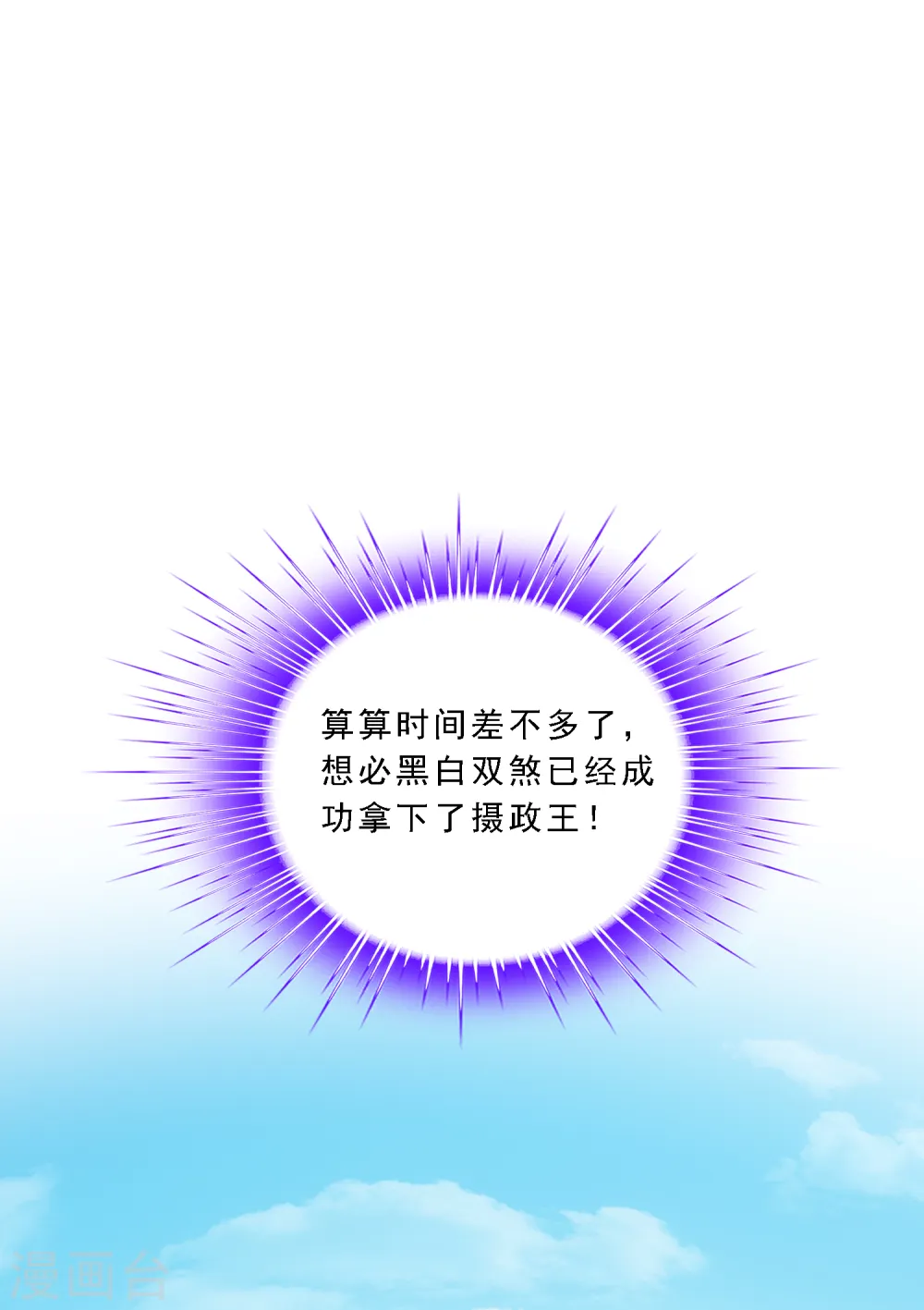 解离妖圣漫画,第255话 黑白双煞4图