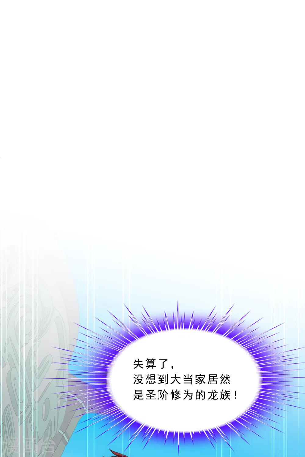 解离妖圣漫画,第283话 未知的恐惧2图