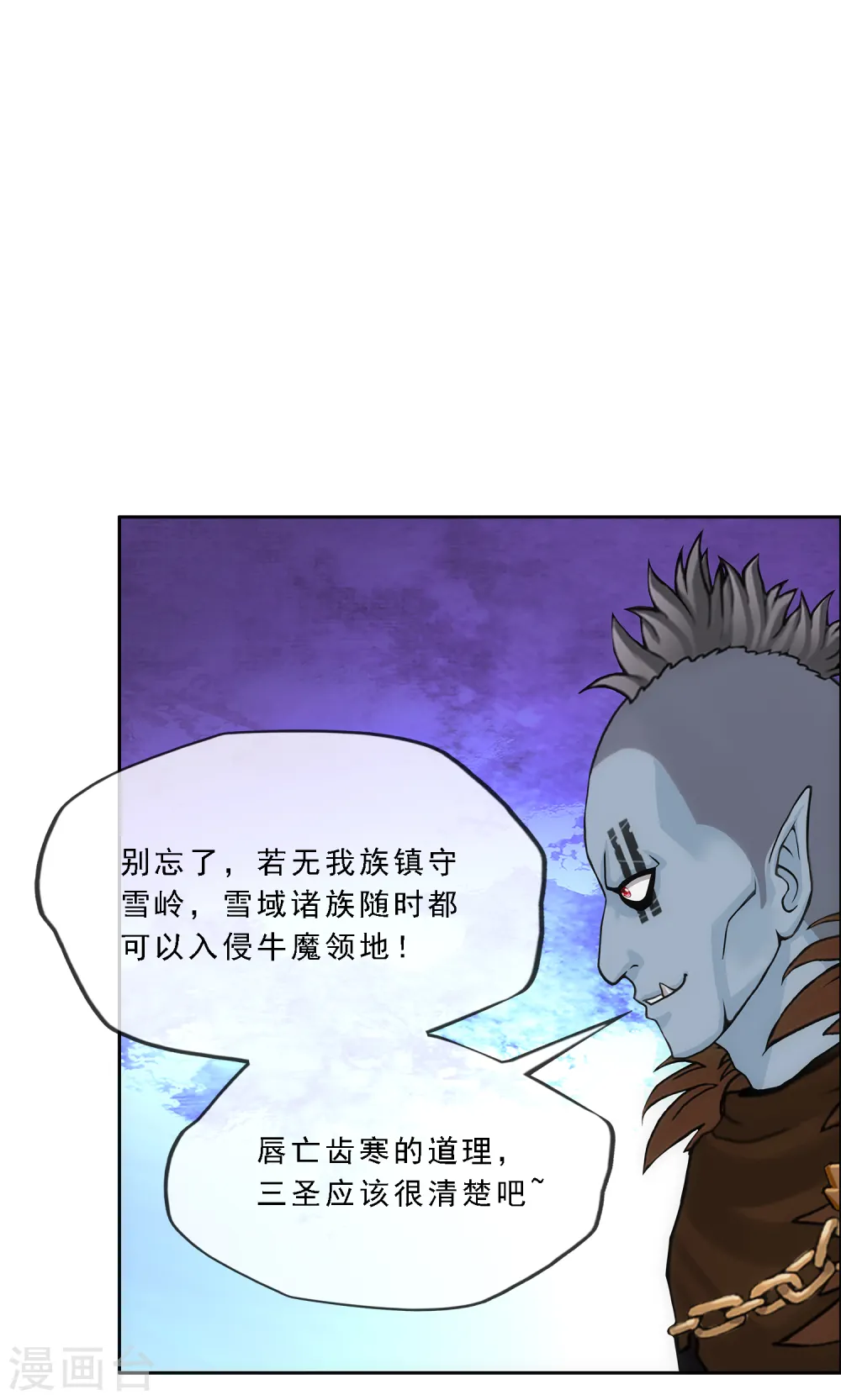解离妖圣漫画,第339话 救星到25图