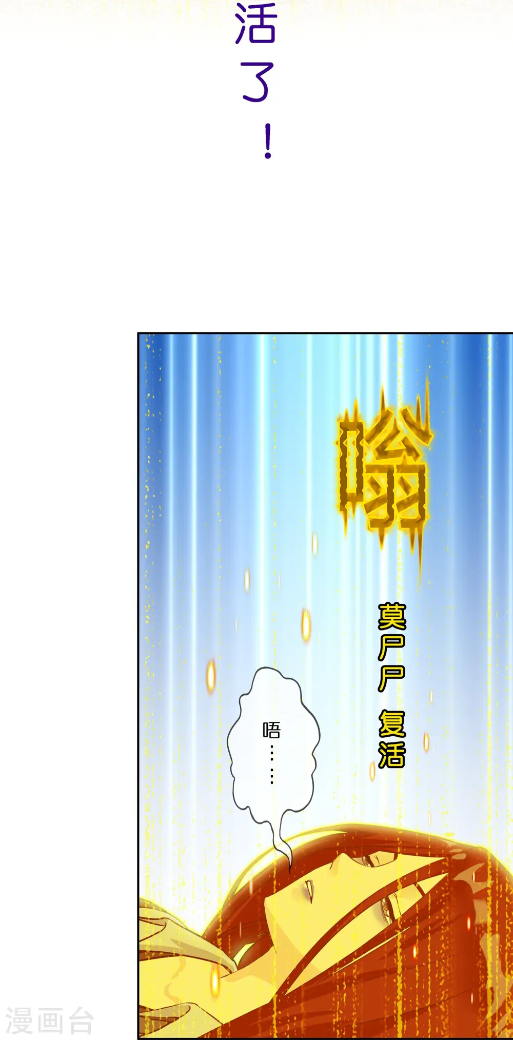 解离妖圣漫画,第374话 最好的结果4图