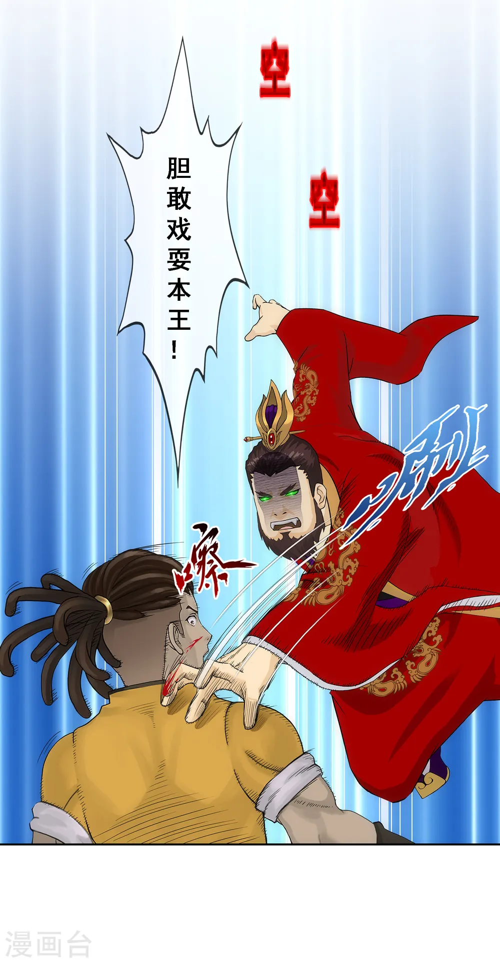 解离妖圣漫画,第274话 俺不是坑货！2图