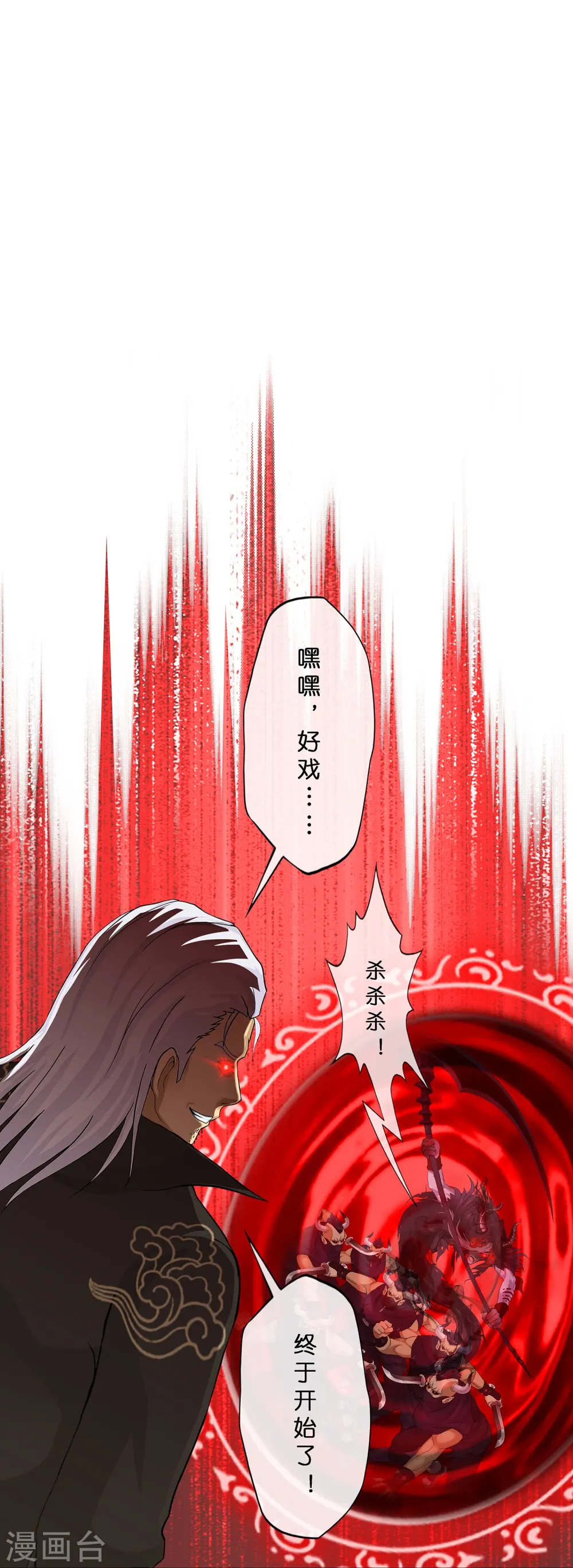 解离妖圣漫画,第354话 天傀丹14图
