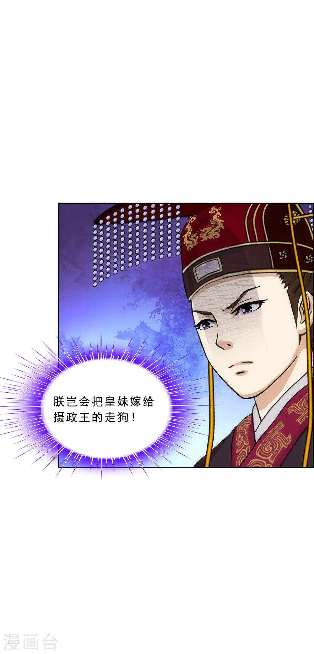 解离妖圣漫画,第219话 父与子1图