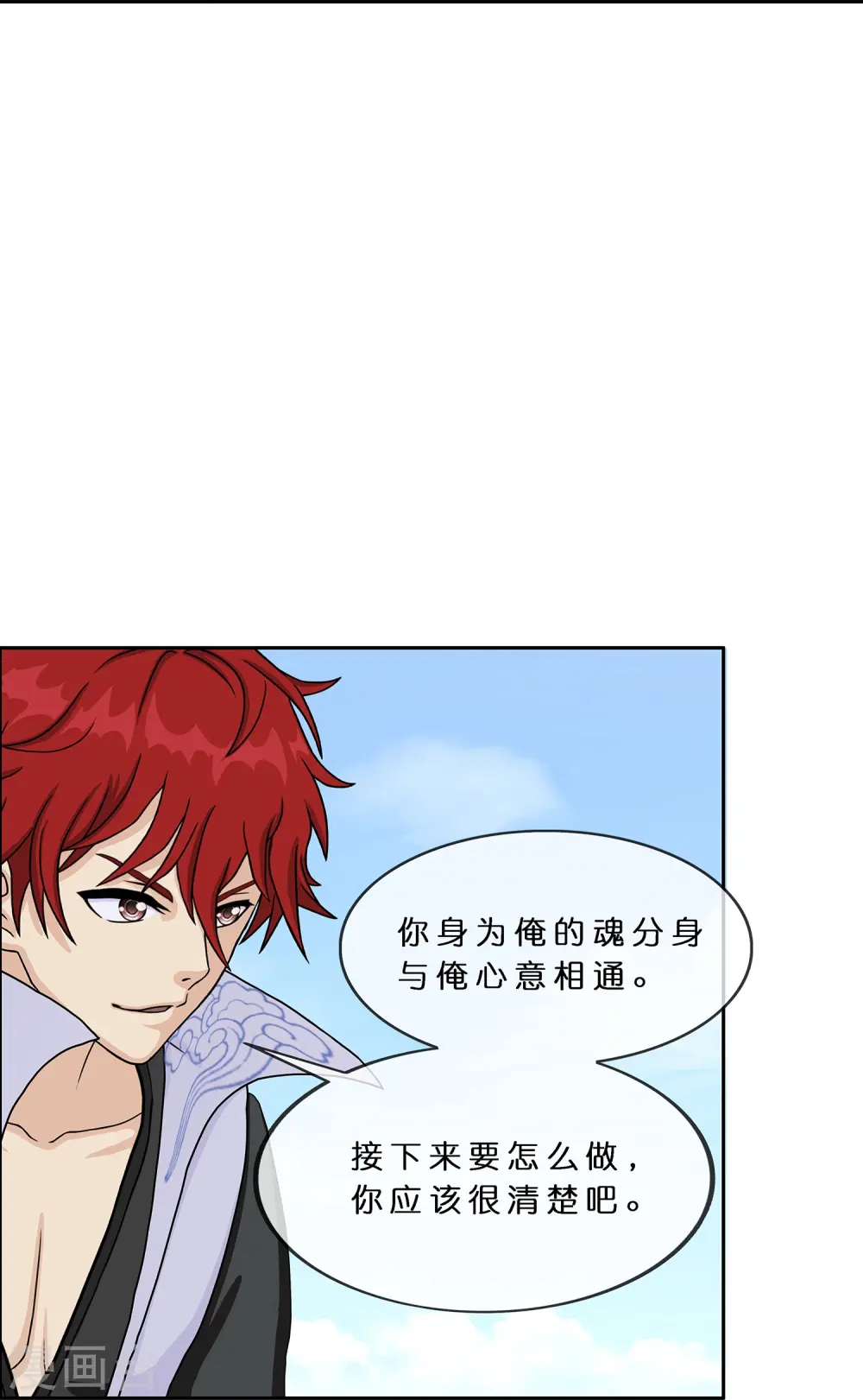 解离妖圣漫画,第372话 原来如此1图