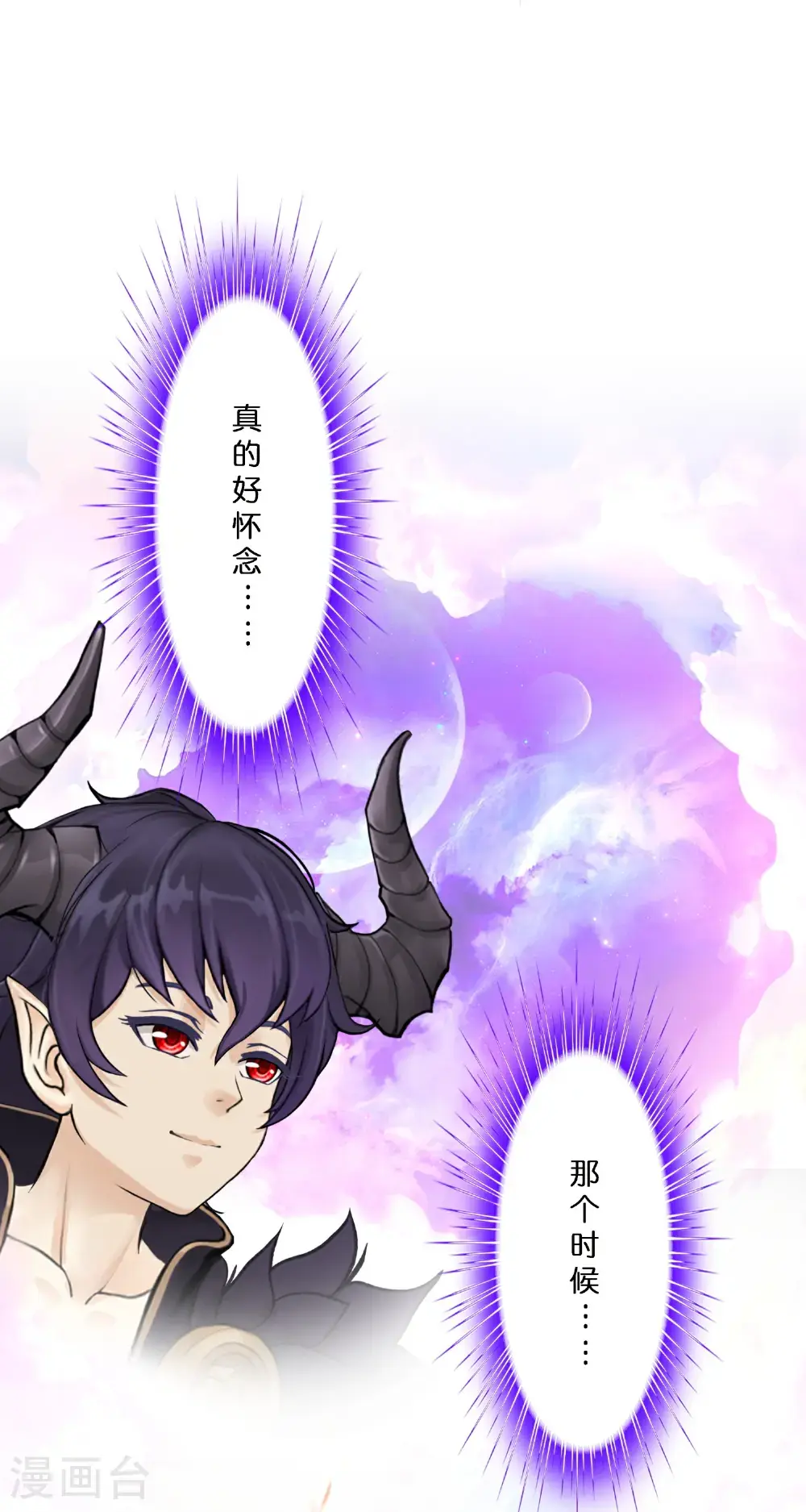 解离妖圣漫画,最终话 决战望川崖 082图