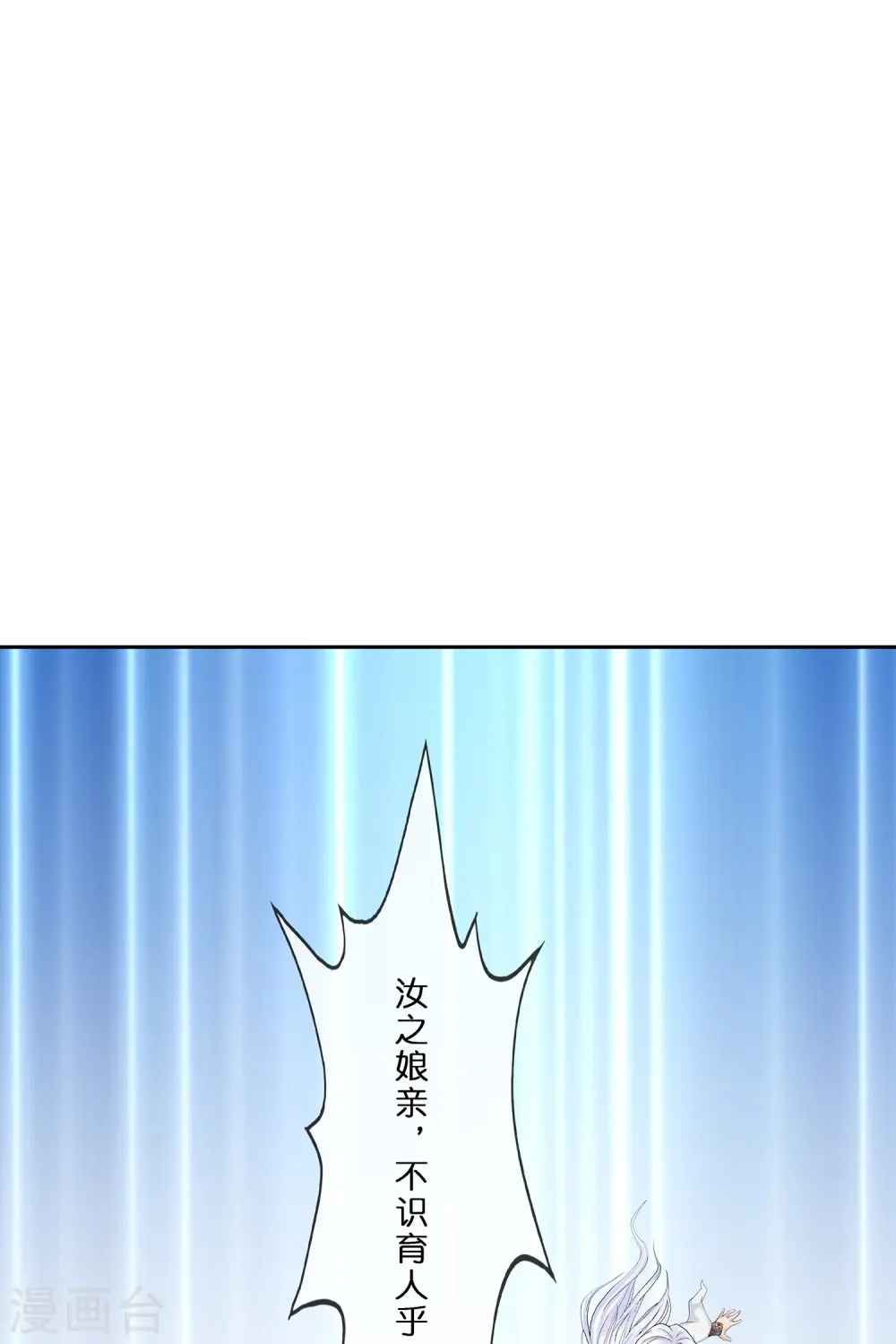 解离妖圣等级在哪话漫画,第354话 天傀丹15图