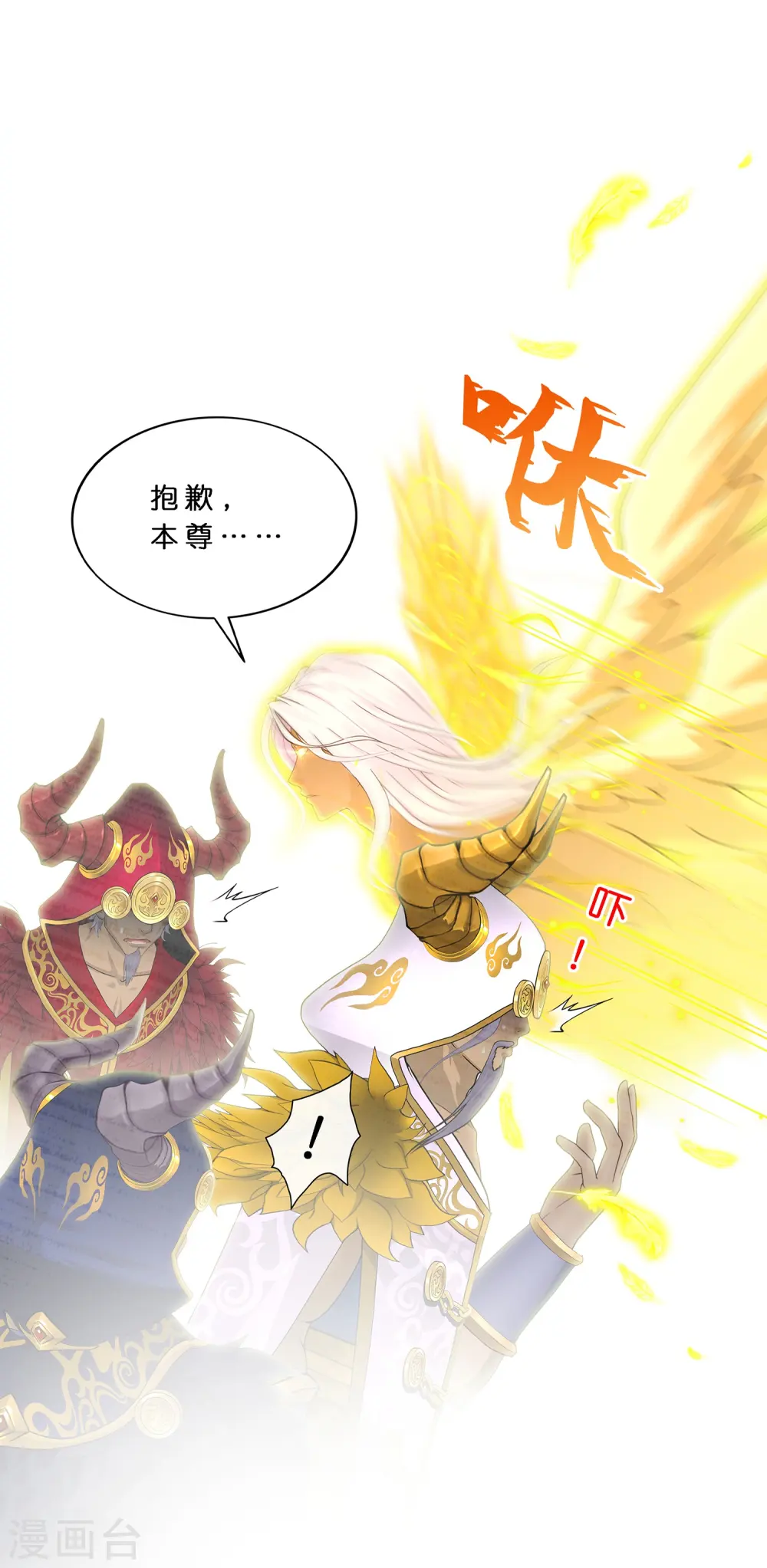 解离妖圣漫画,第367话 巅峰之战13图