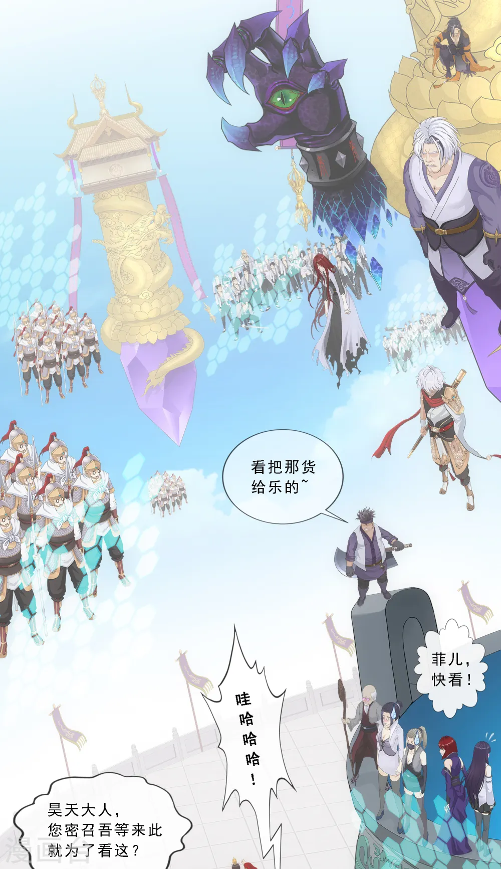 解离妖圣漫画,第285话 不能说的秘密1图