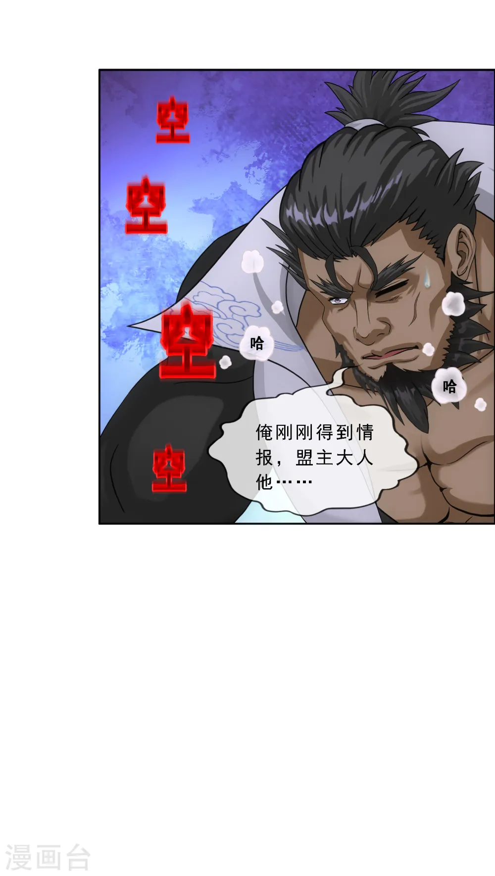 解离妖圣漫画,第292话 逼宫11图