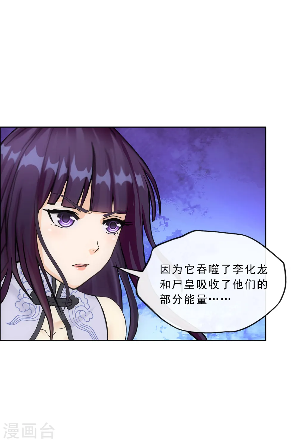 解离妖圣等级在哪话漫画,第264话 一挑二4图