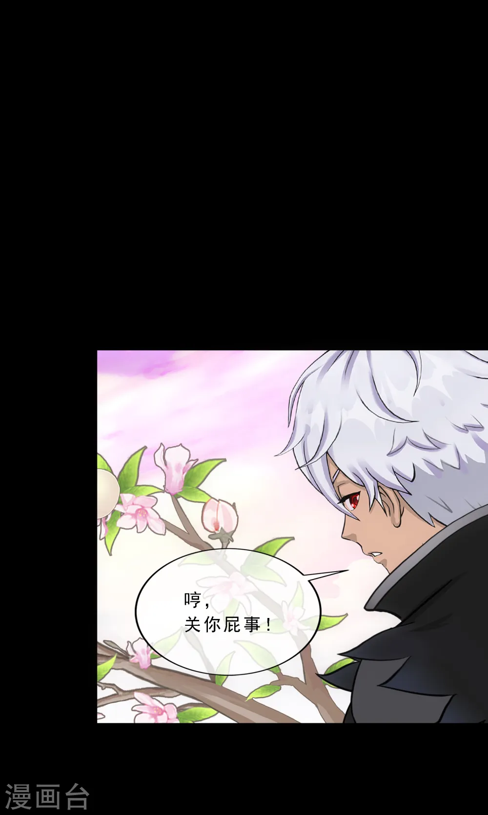 解离妖圣漫画,第332话 怒火14图