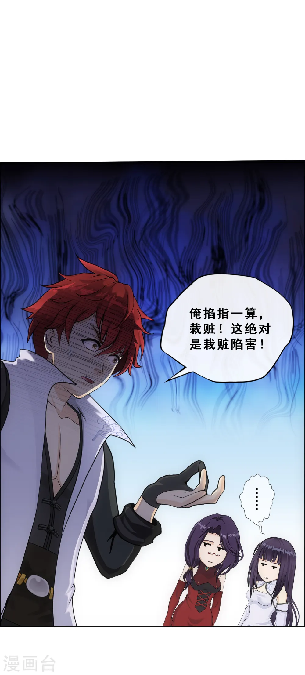 解离妖圣漫画,第235话 未来岳母大人的印象分23图