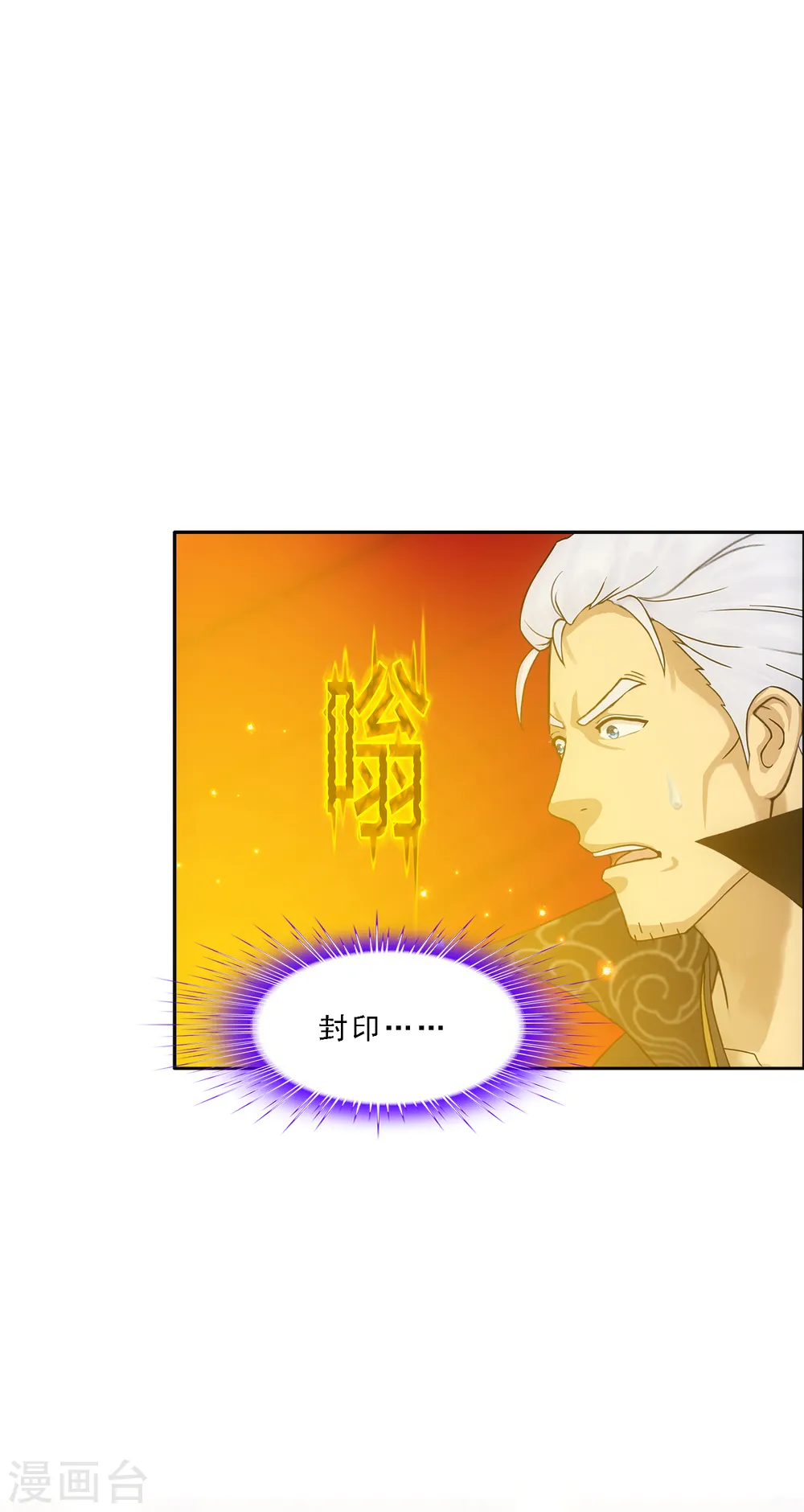 解离妖圣漫画,第323话 重见天日1图