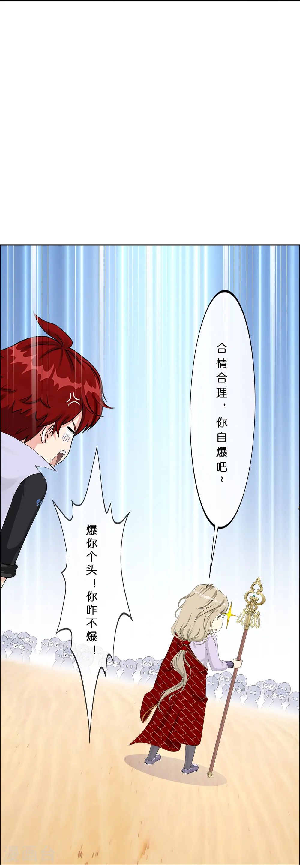 解离妖圣漫画,第360话 一切尽在掌握13图