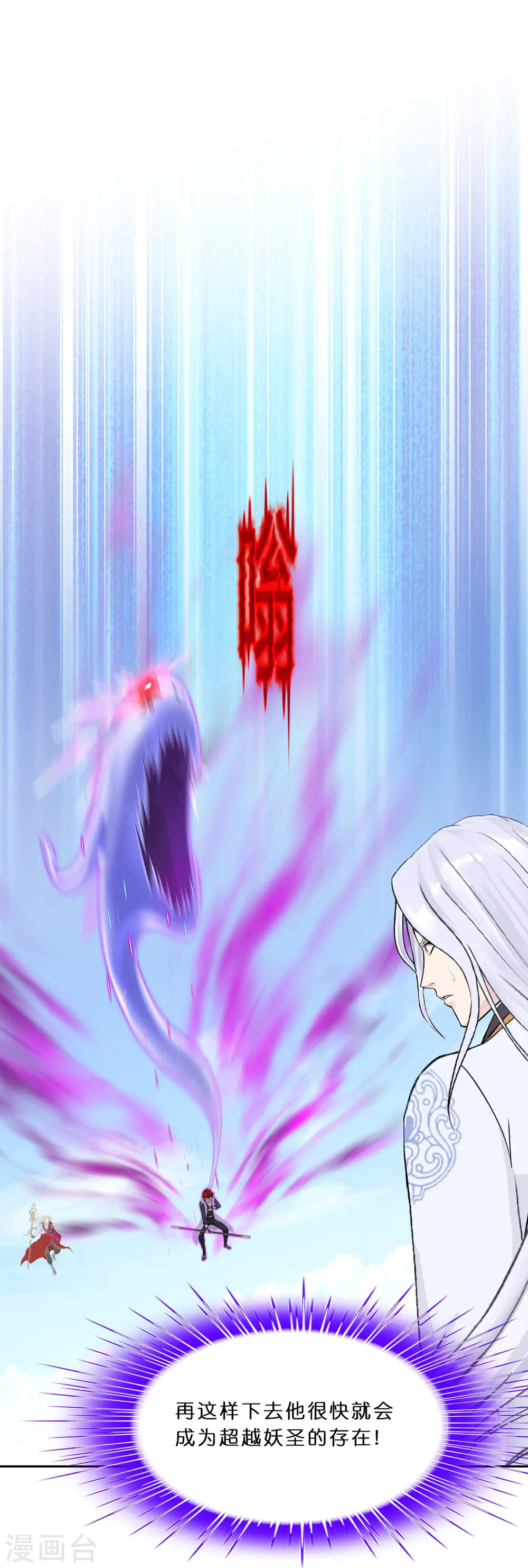 解离妖圣漫画,第364话 新世界的神12图