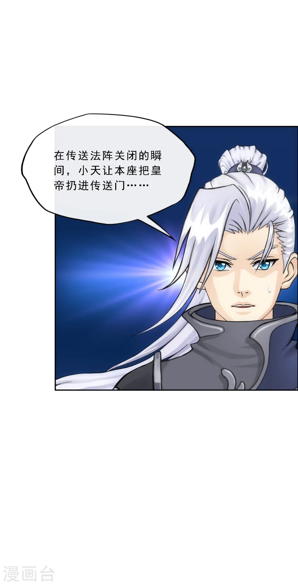 解离妖圣原著小说漫画,第277话 死亡幻境5图