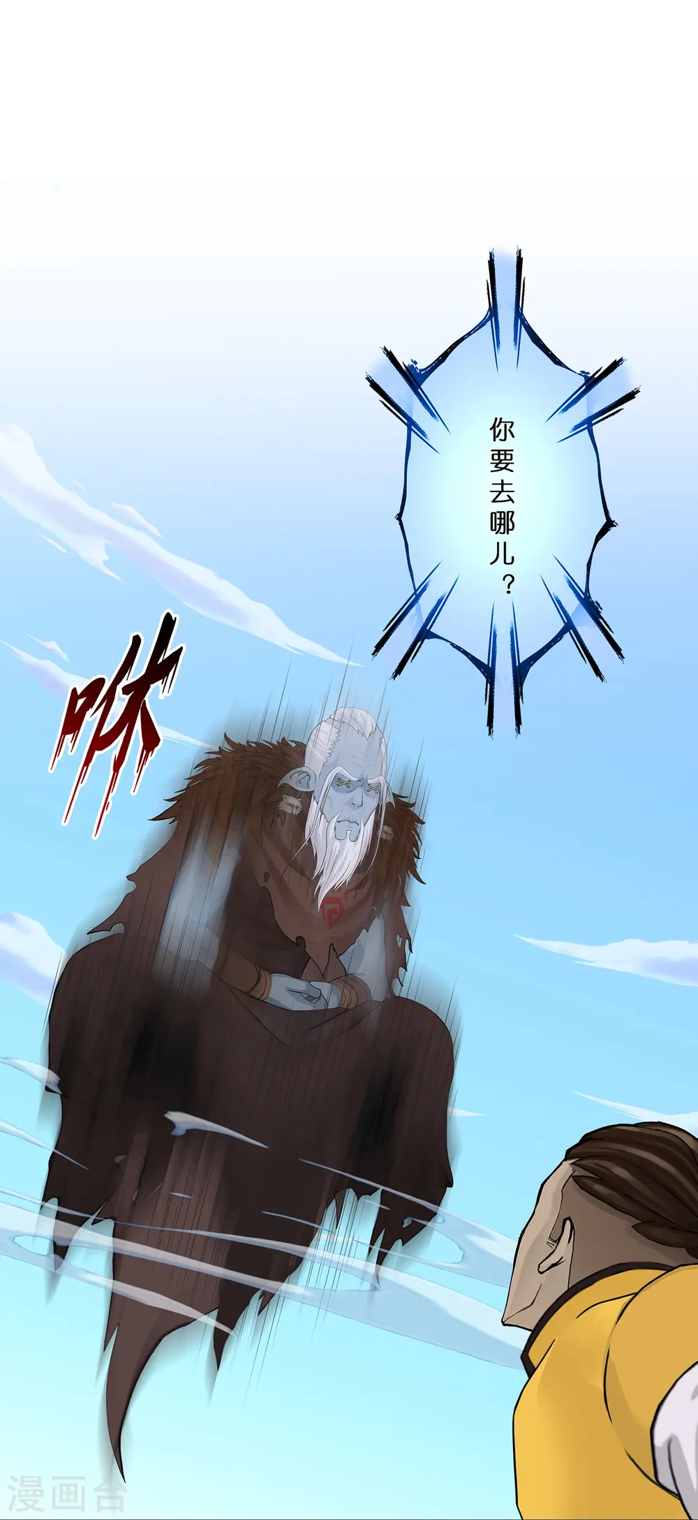 解离妖圣漫画,第354话 天傀丹11图