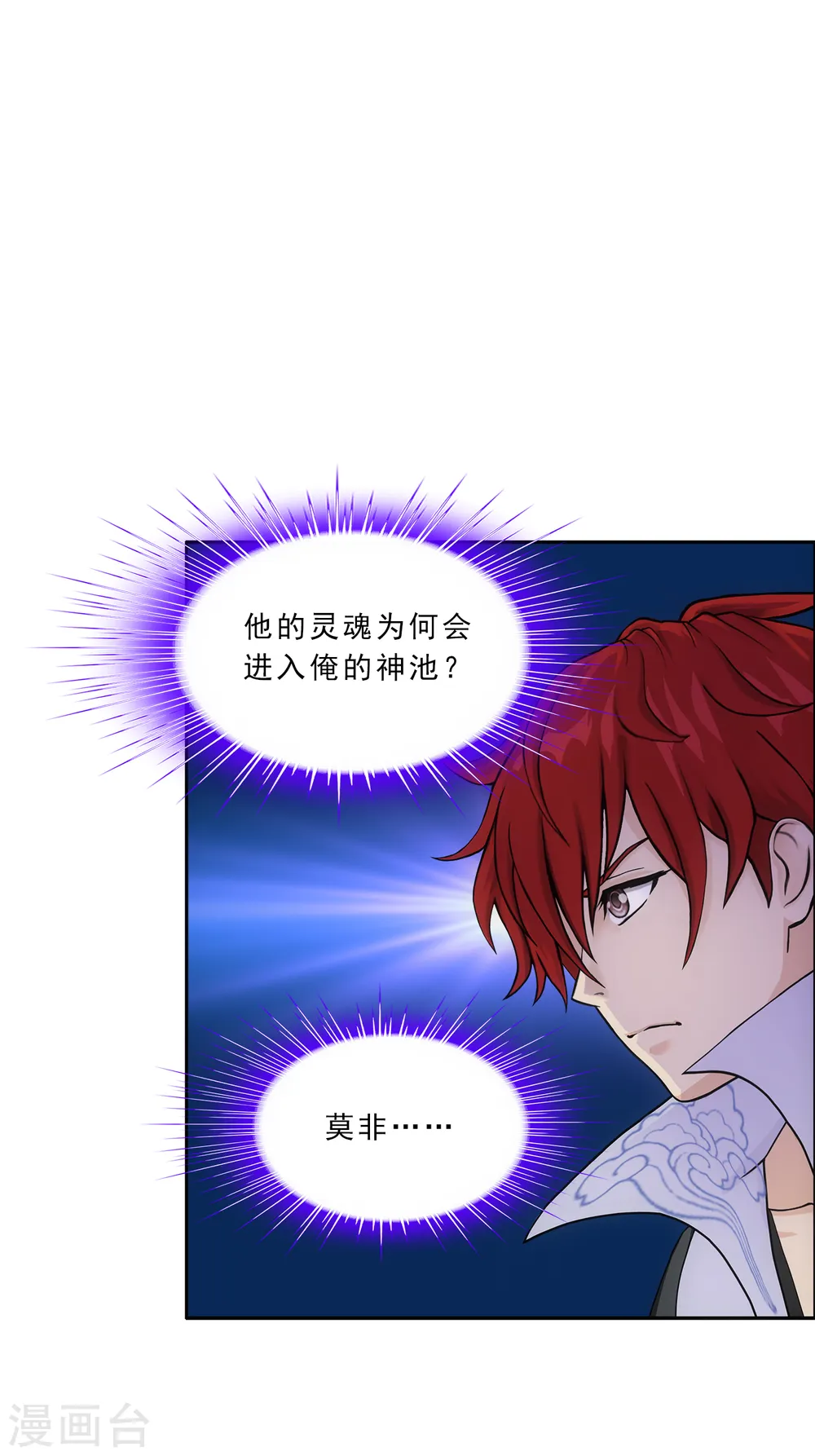 解离妖圣漫画,第225话 阴魂不散3图