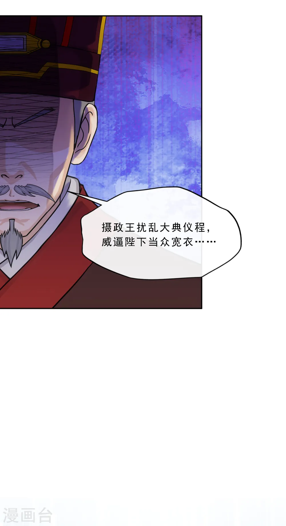 解离妖圣漫画,第253话 弹劾24图