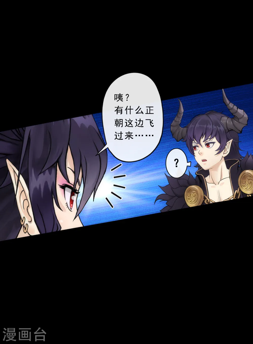 解离妖圣漫画,小剧场03 史上最强后宫21图