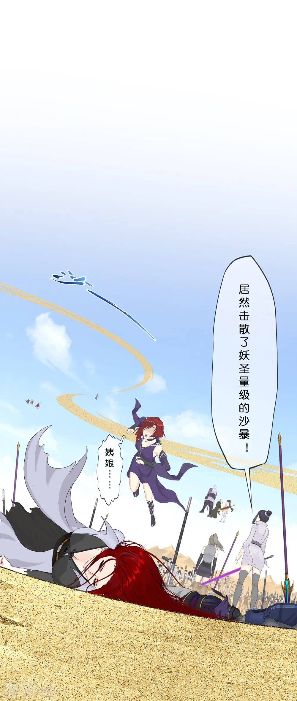 解离妖圣漫画,第360话 一切尽在掌握13图