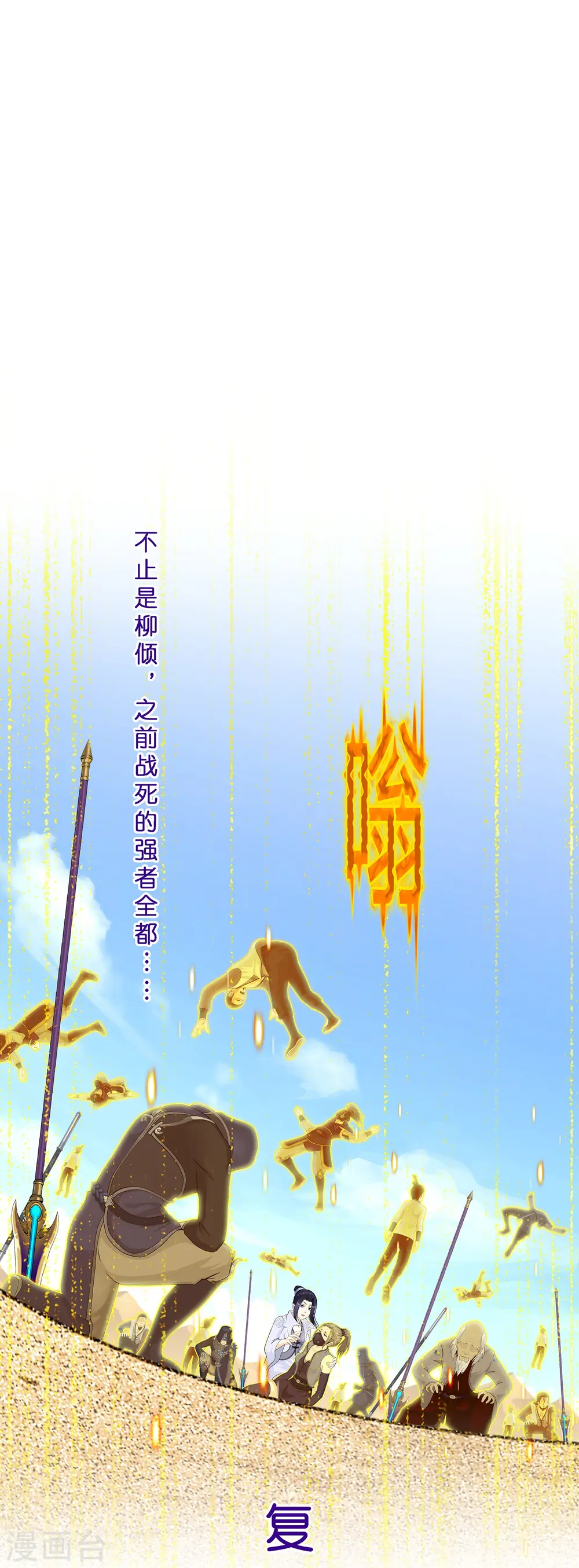 解离妖圣漫画,第374话 最好的结果3图