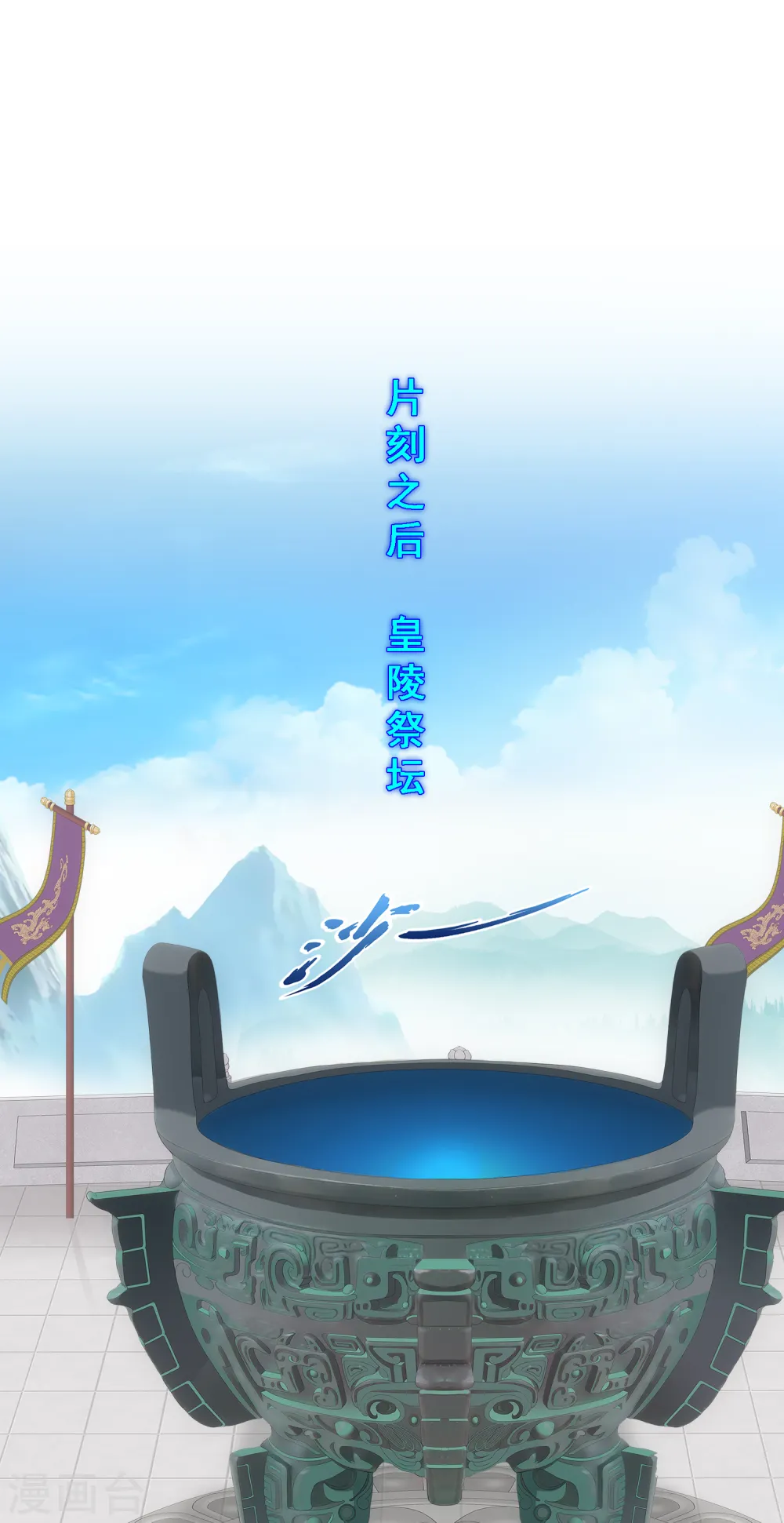 解离妖圣漫画,第270话 陛下的决心3图