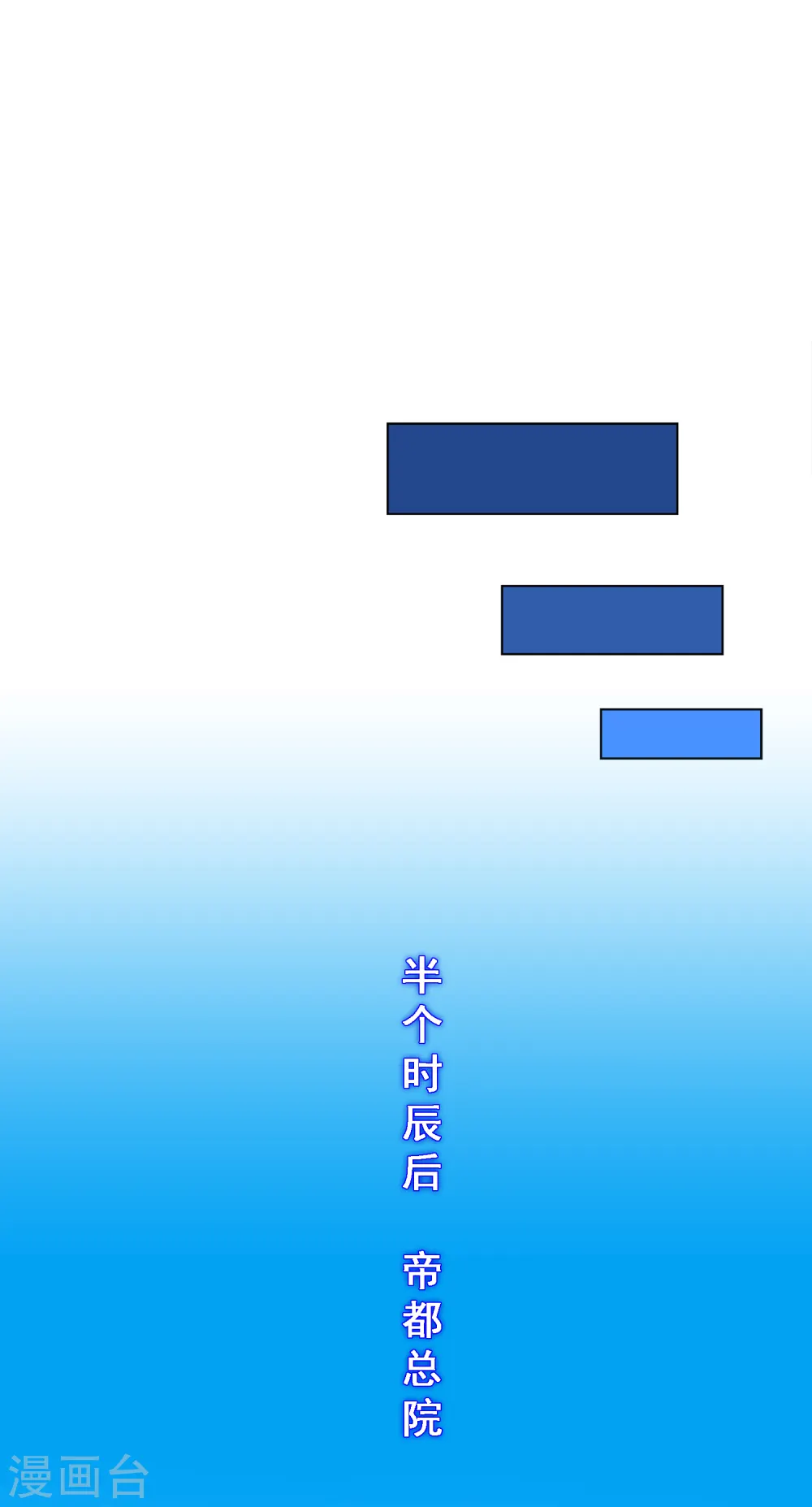 解离妖圣漫画,第287话 微服私访11图