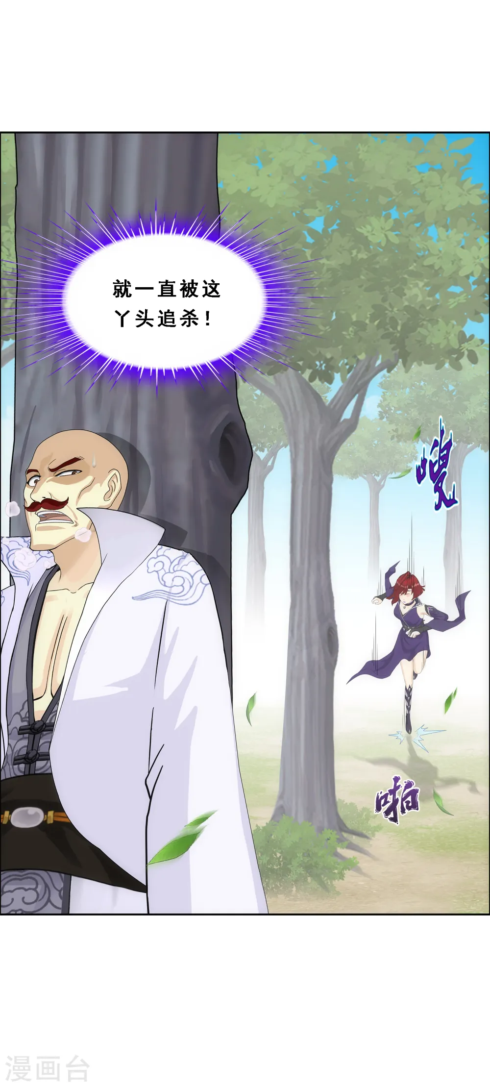 解离妖圣漫画,第265话 富贵险中求4图