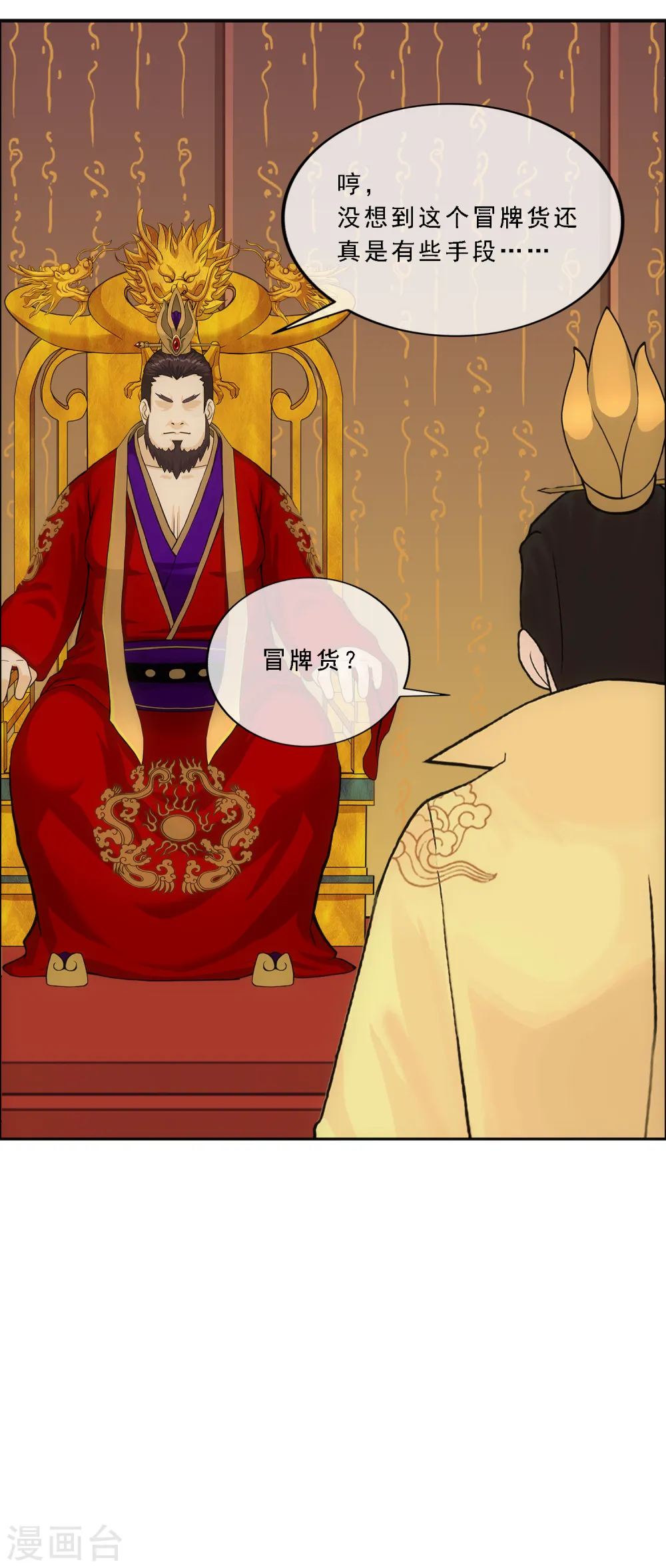 解离妖圣漫画,第216话 坦诚2图