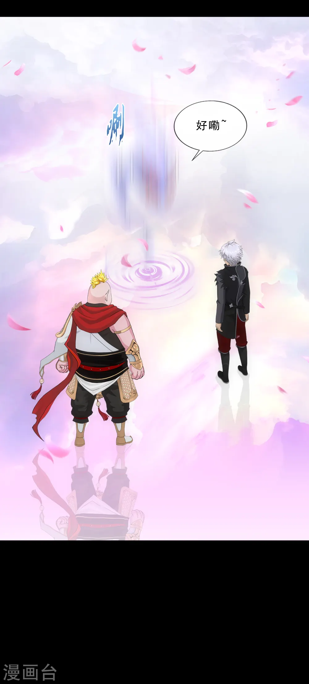 解离妖圣漫画,第334话 投胎转世13图