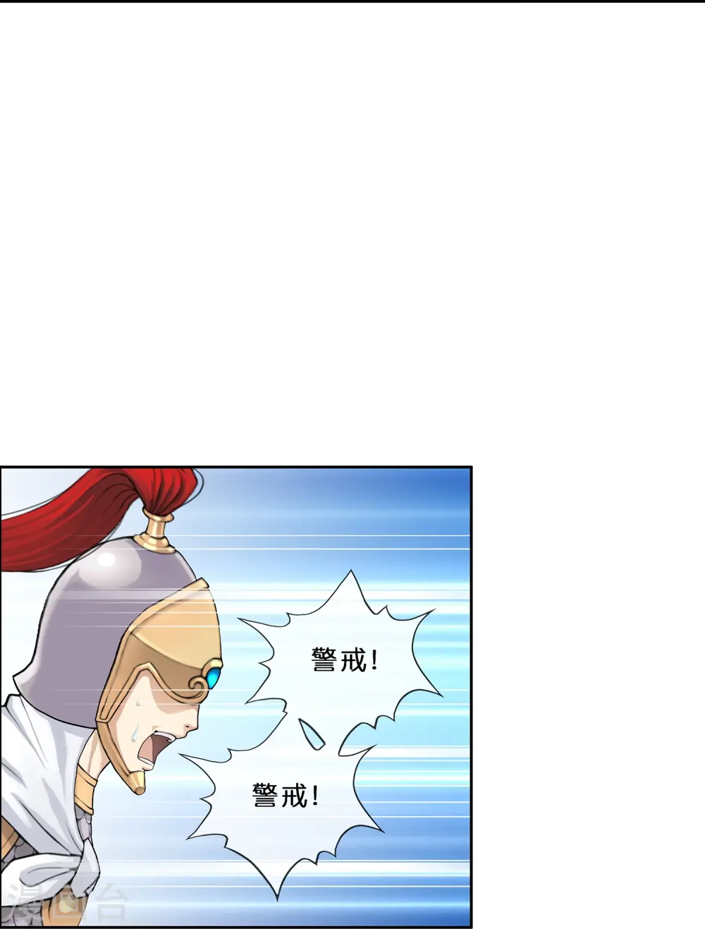 解离妖圣漫画,第353话 集结21图