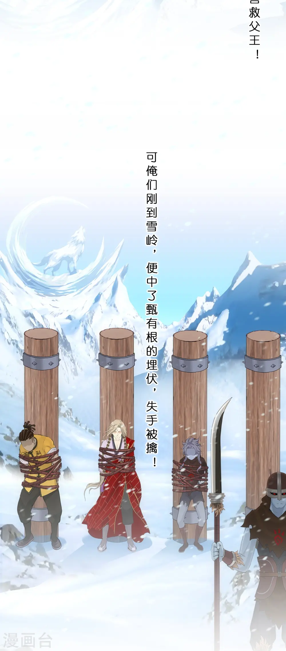 解离妖圣漫画,第343话 阿獠的主人3图