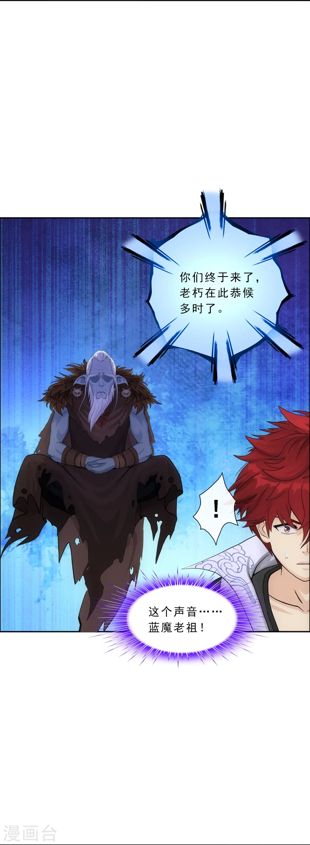 解离妖圣漫画,第340话 慷慨的馈赠4图